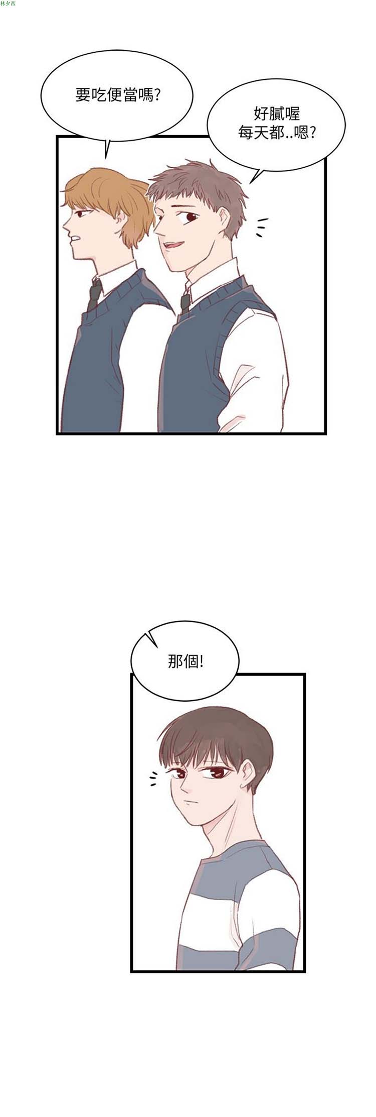 [BL]水凤仙 第33话 第16页