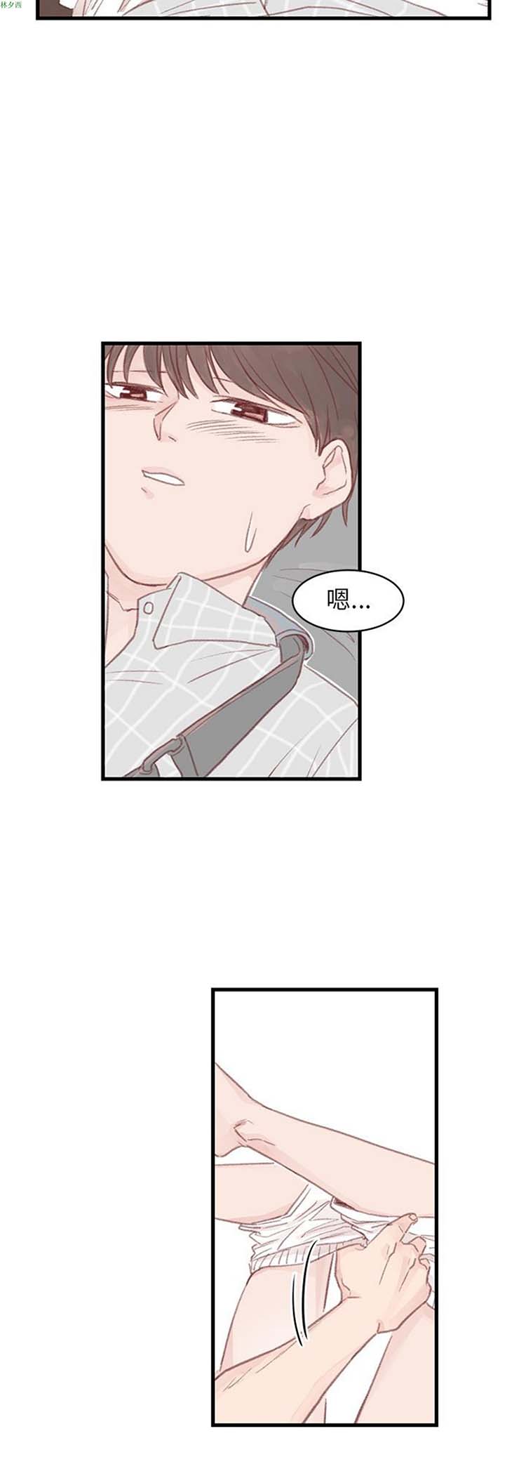 [BL]水凤仙 第30话 第17页