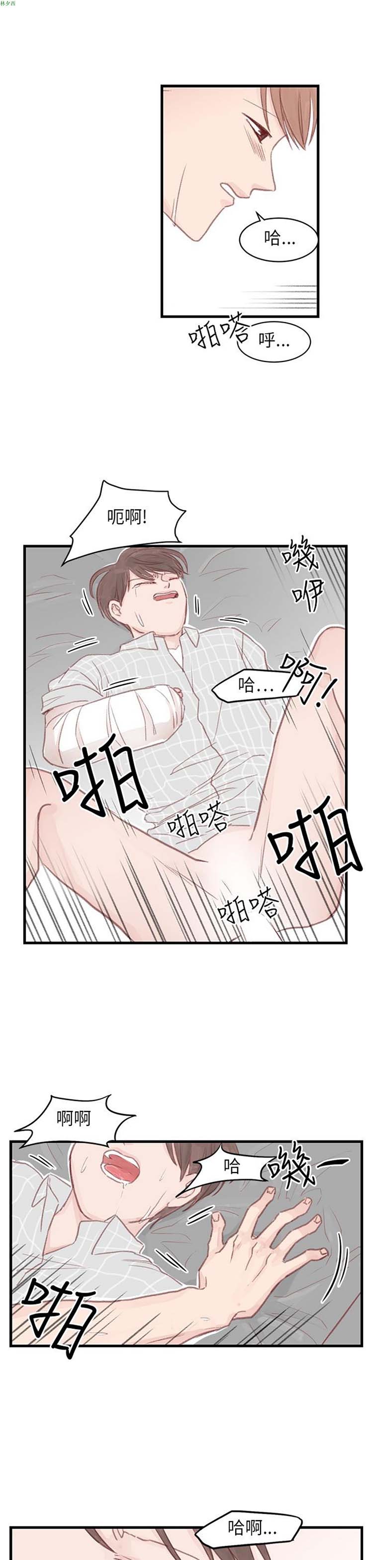 [BL]水凤仙 第30话 第20页