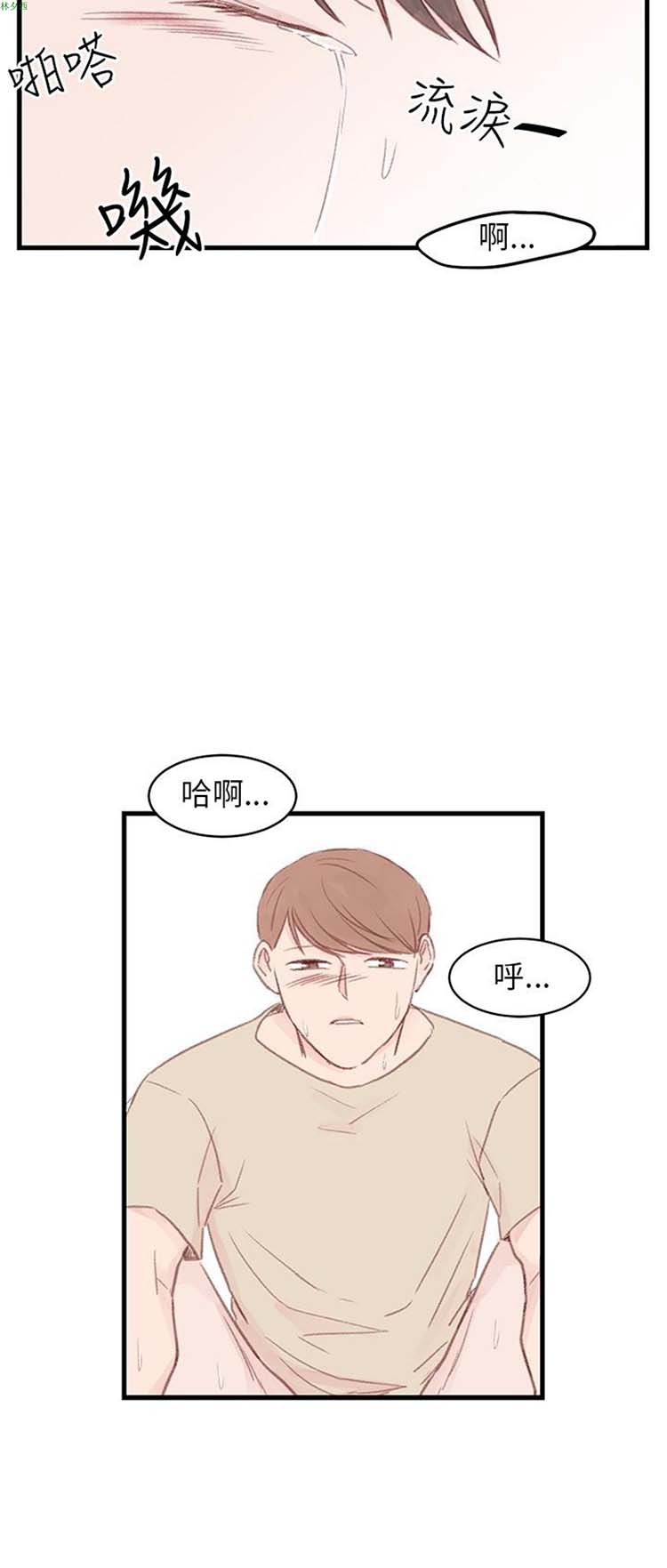 [BL]水凤仙 第30话 第21页
