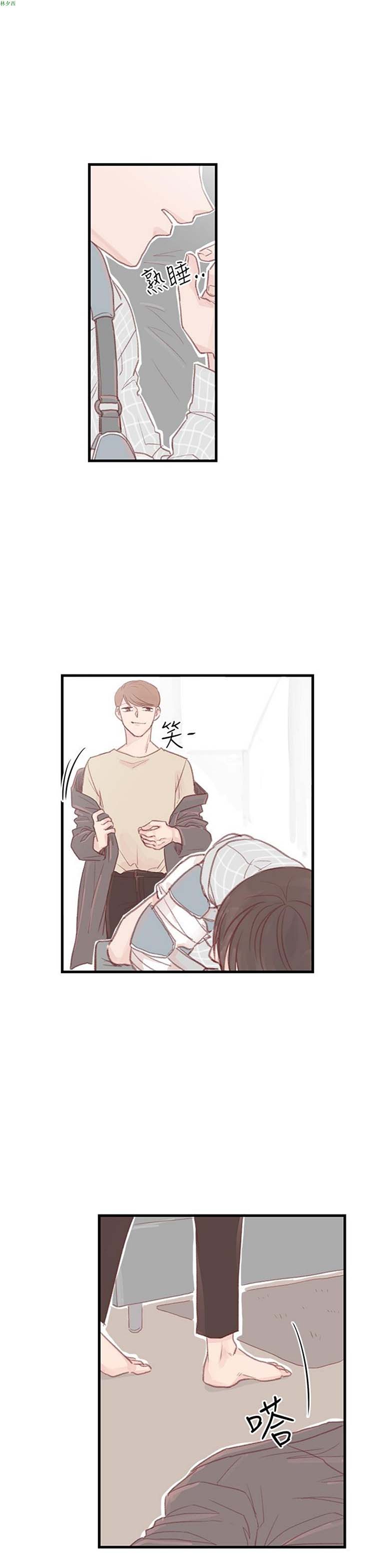 [BL]水凤仙 第30话 第13页