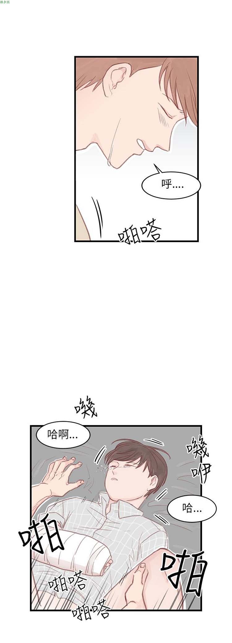 [BL]水凤仙 第30话 第23页
