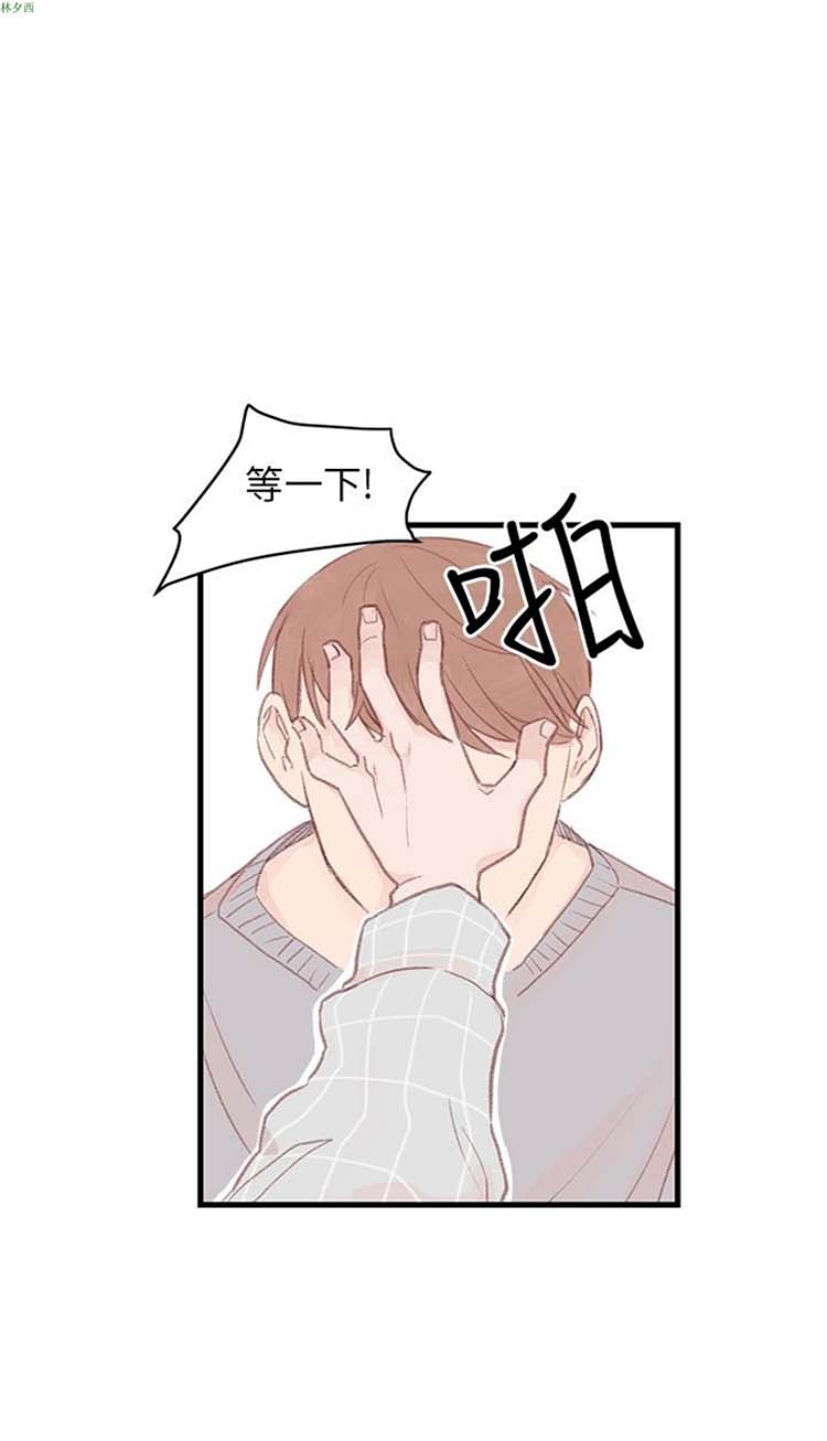 [BL]水凤仙 第31话 第8页
