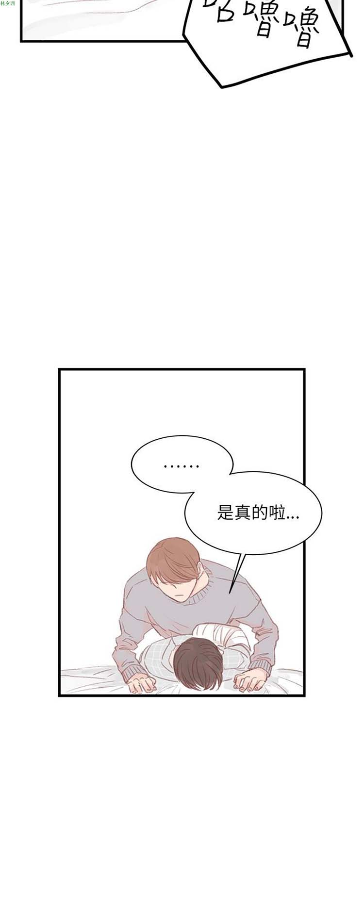 [BL]水凤仙 第31话 第10页