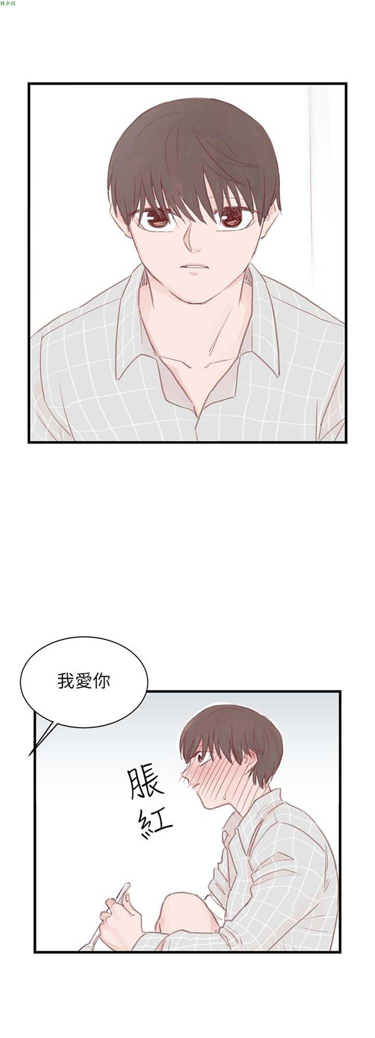 [BL]水凤仙 第31话 第18页