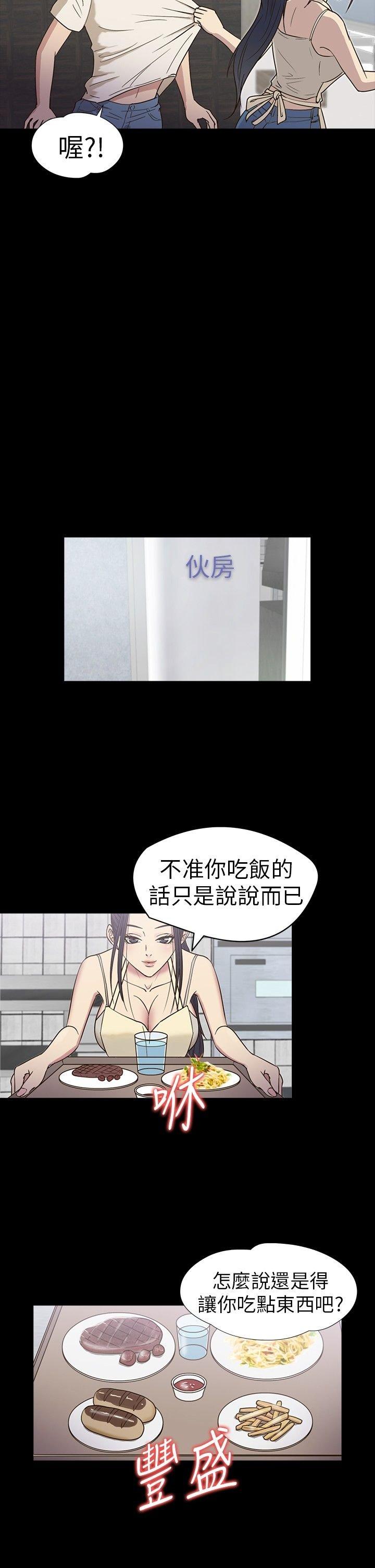 性福贝壳岛 第15话 第14页