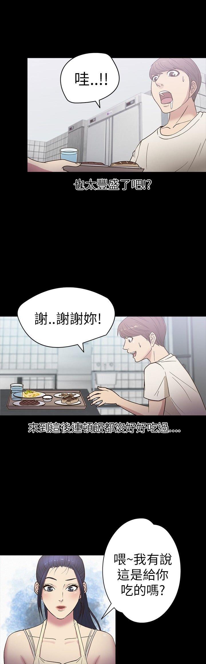 性福贝壳岛 第15话 第15页