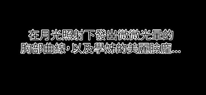 性福贝壳岛 第18话 第15页