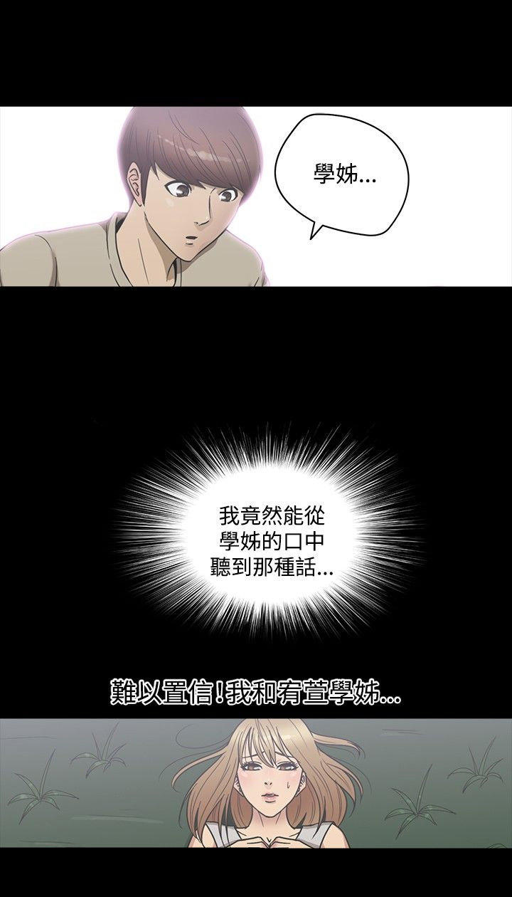 性福贝壳岛 第19话 第1页