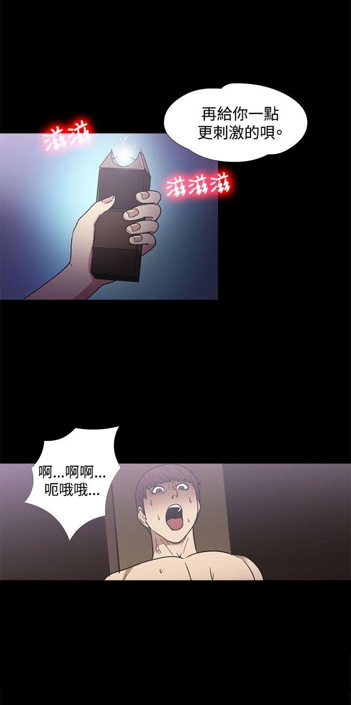 性福贝壳岛 第19话 第11页