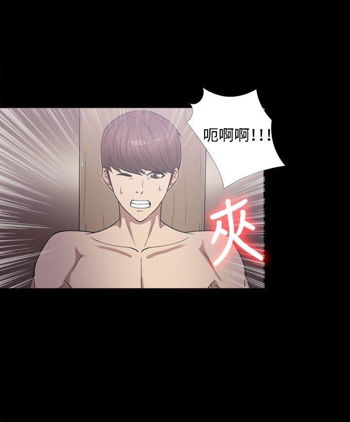 性福贝壳岛 第19话 第10页