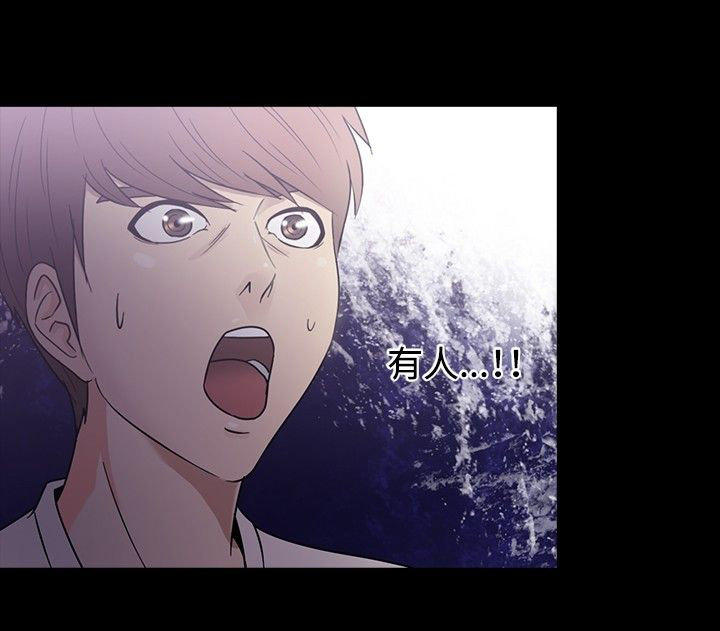 性福贝壳岛 第19话 第18页