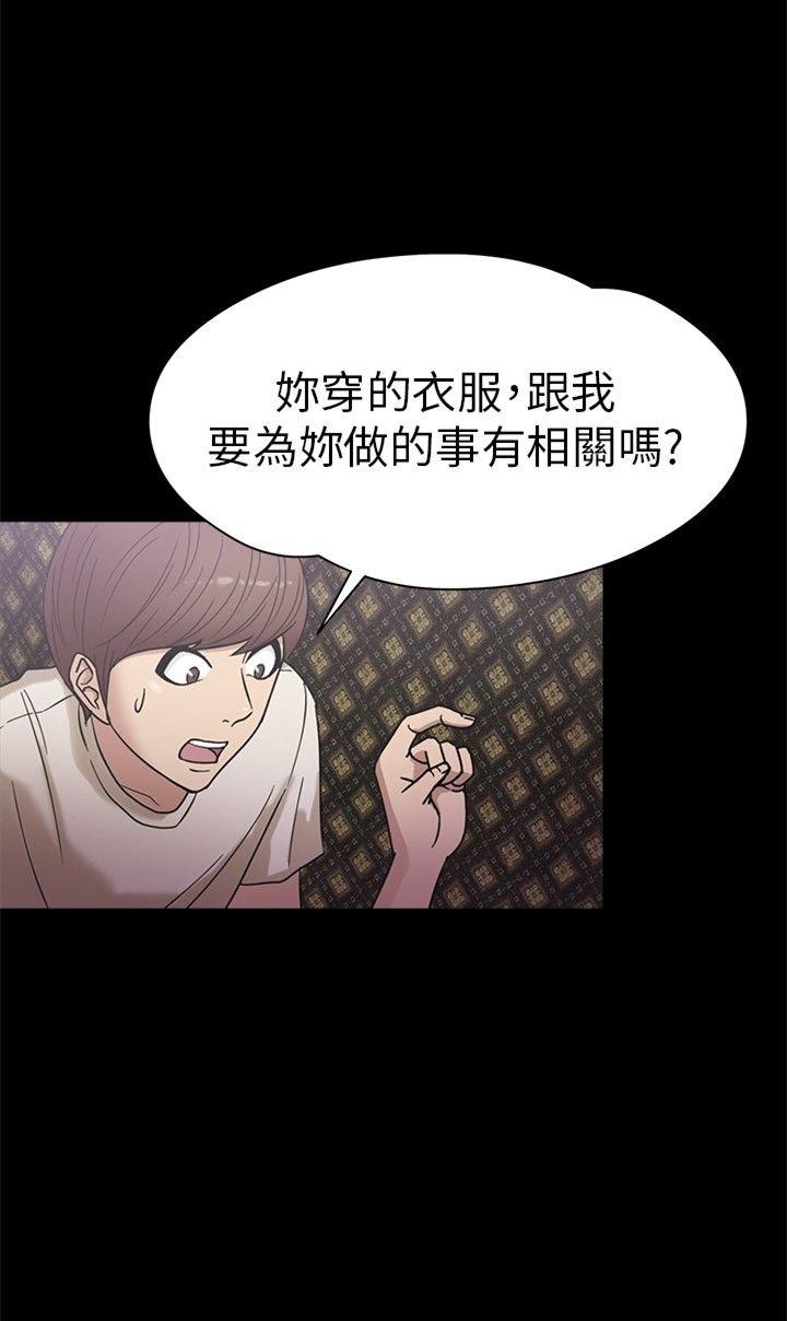 性福贝壳岛 第16话 第5页