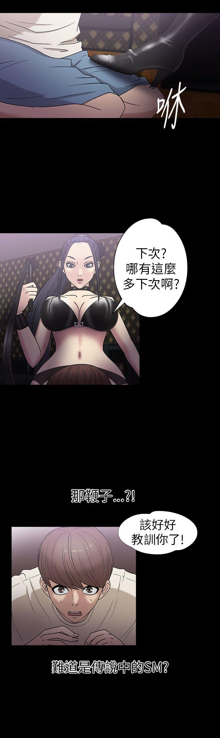 性福贝壳岛 第16话 第7页