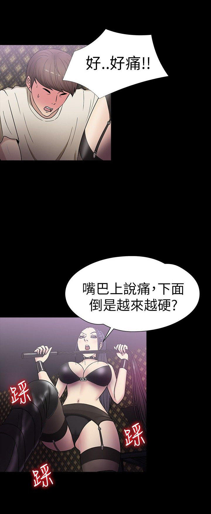 性福贝壳岛 第16话 第10页