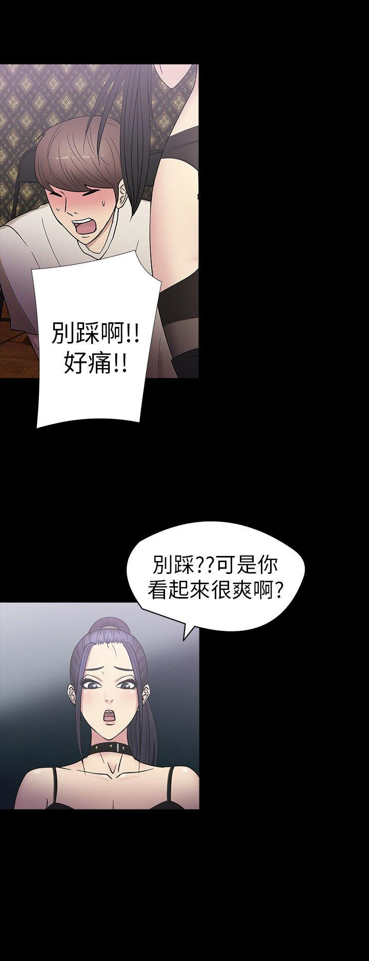 性福贝壳岛 第16话 第11页