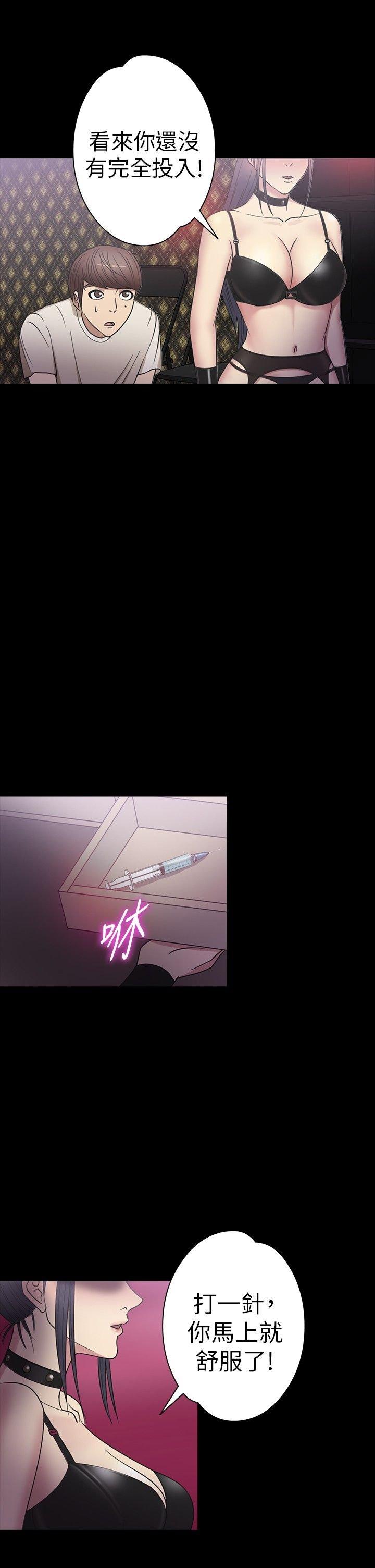 性福贝壳岛 第16话 第12页
