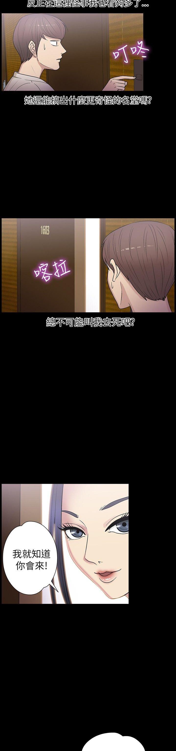 性福贝壳岛 第16话 第3页