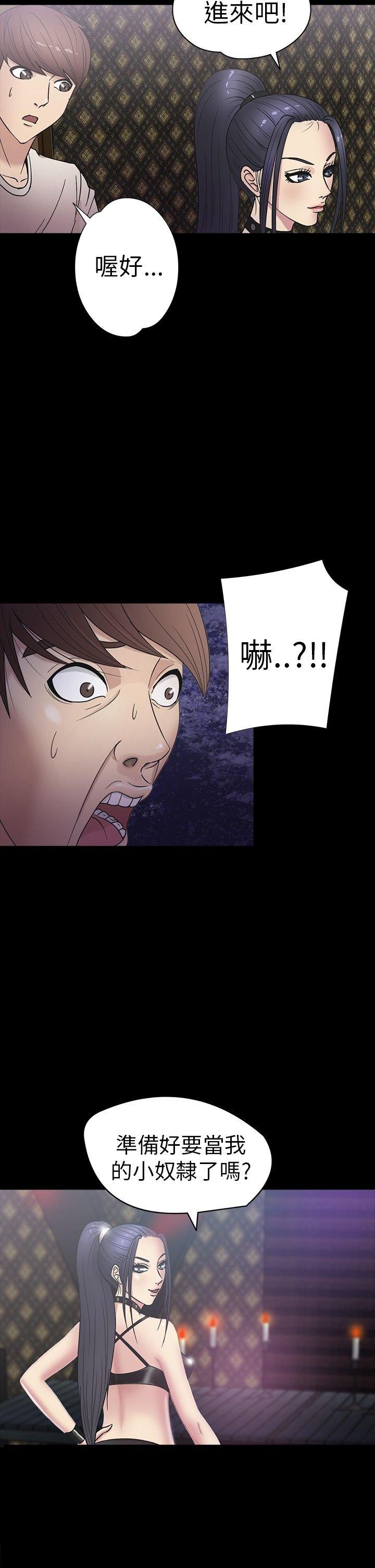 性福贝壳岛 第16话 第4页
