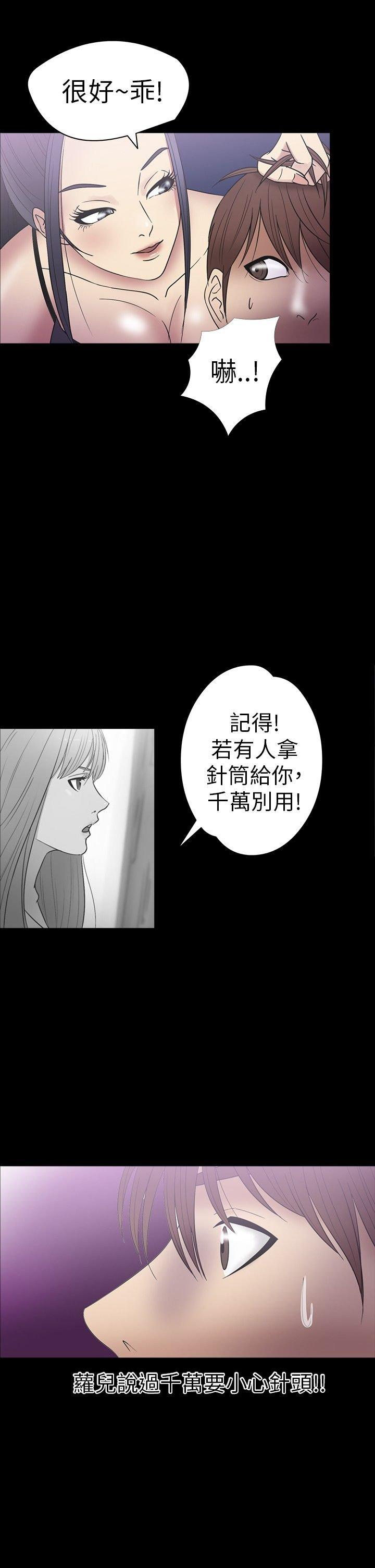性福贝壳岛 第16话 第16页