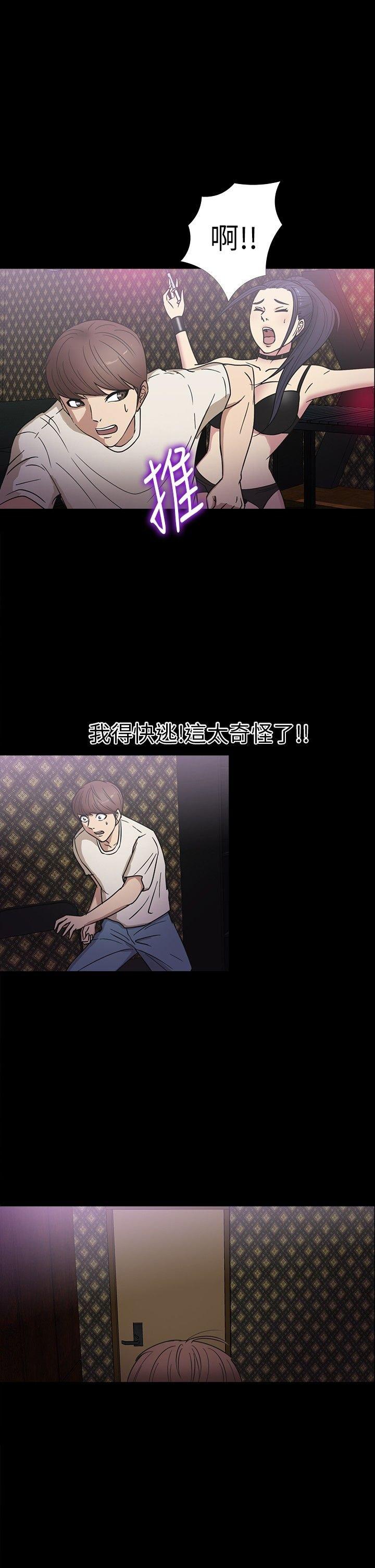 性福贝壳岛 第16话 第17页