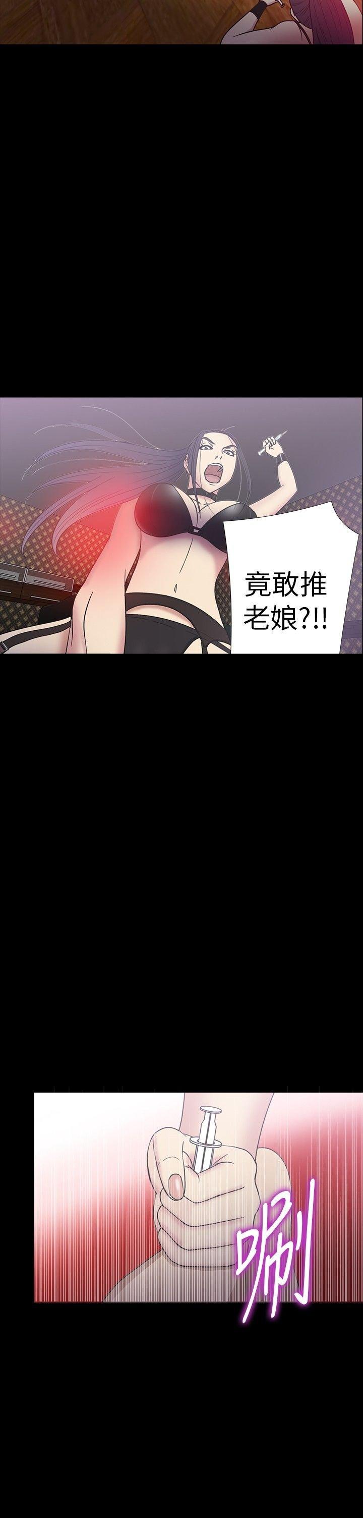 性福贝壳岛 第16话 第19页