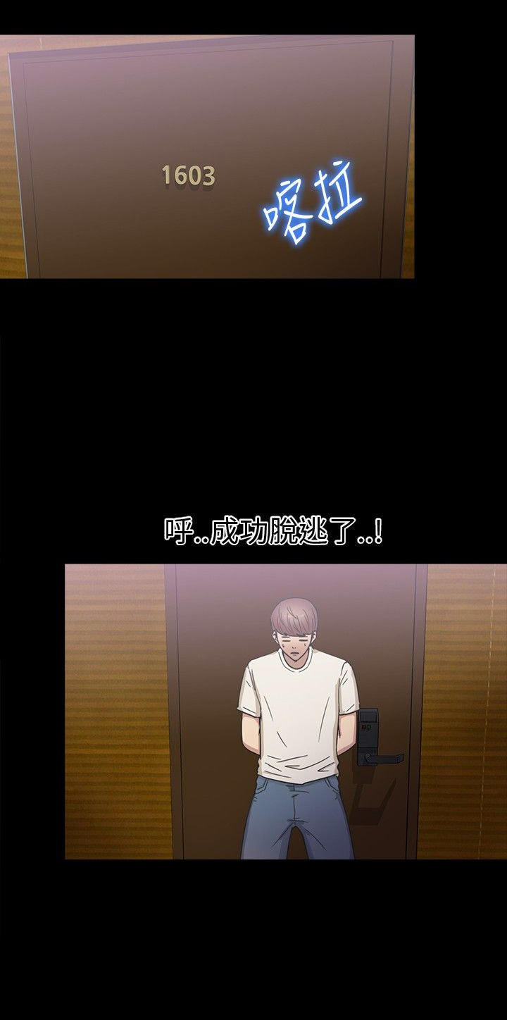 性福贝壳岛 第17话 第1页