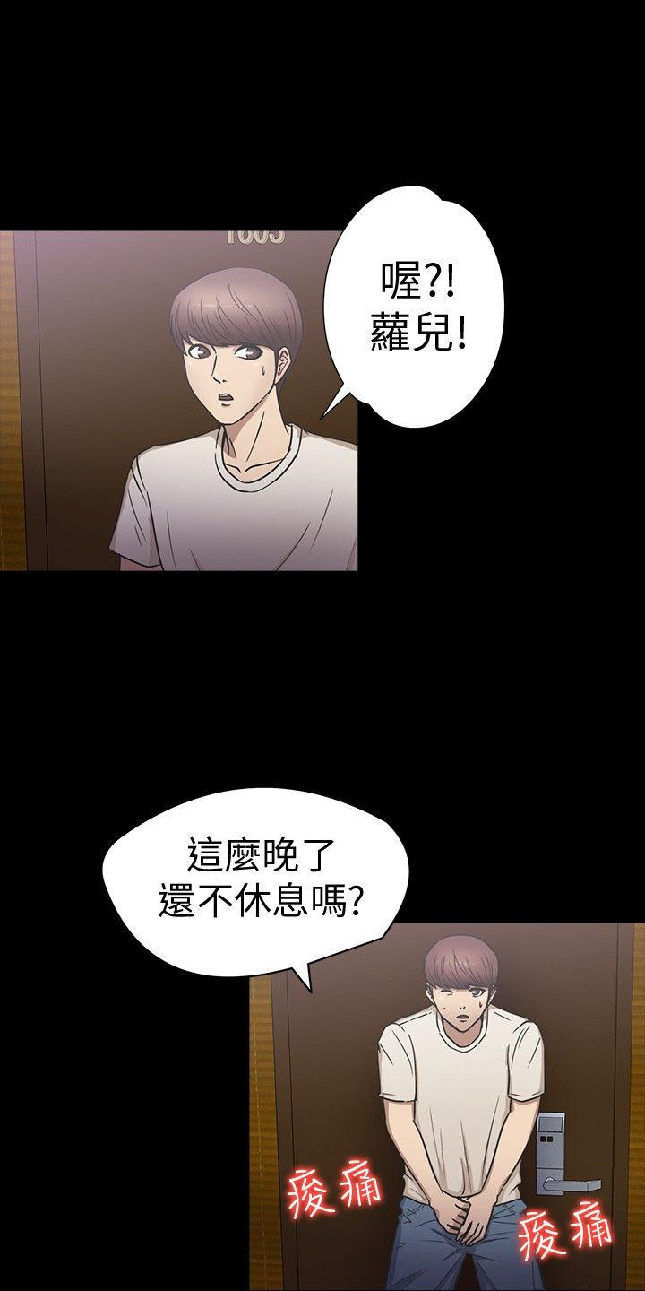 性福贝壳岛 第17话 第3页