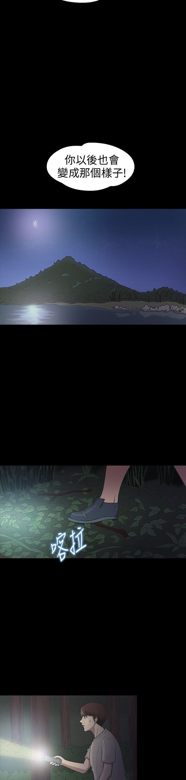 性福贝壳岛 第17话 第9页