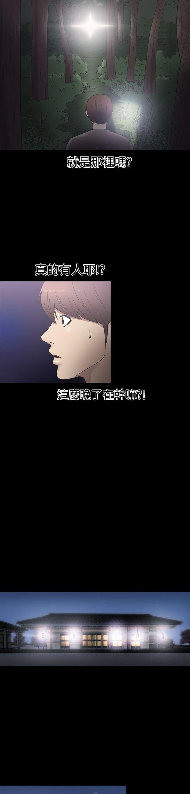 性福贝壳岛 第17话 第11页