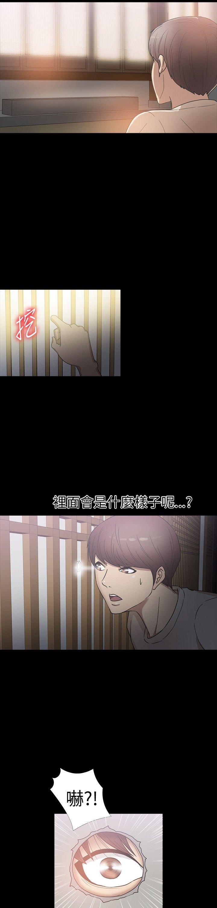 性福贝壳岛 第17话 第14页