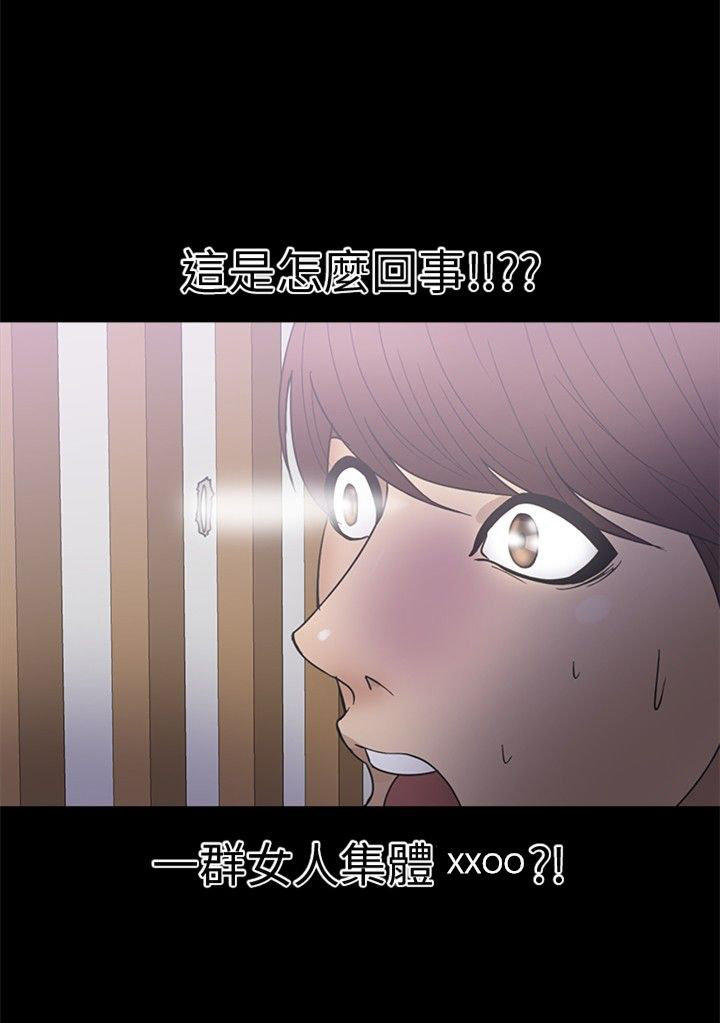 性福贝壳岛 第17话 第15页