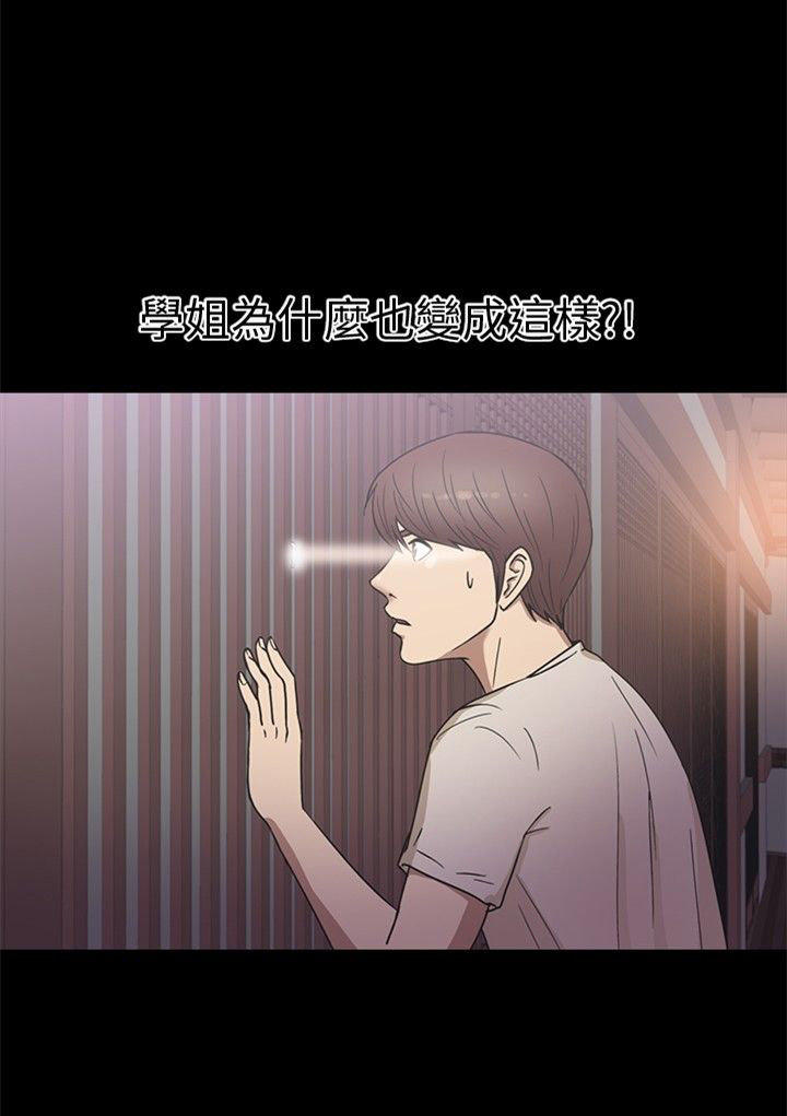 性福贝壳岛 第17话 第17页