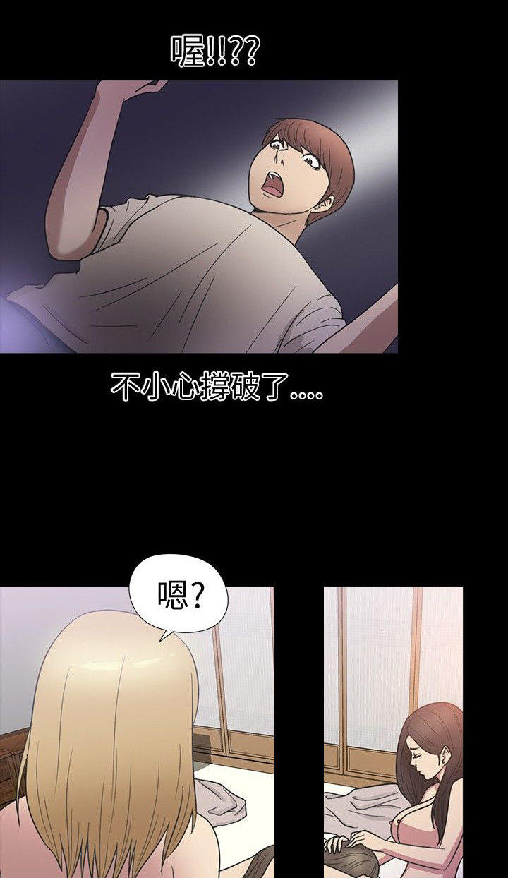 性福贝壳岛 第17话 第18页