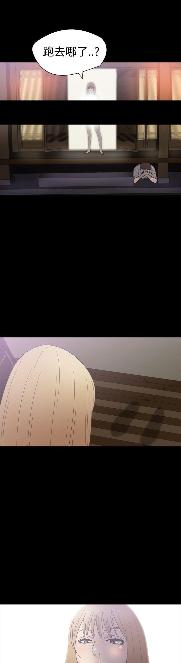 性福贝壳岛 第17话 第22页