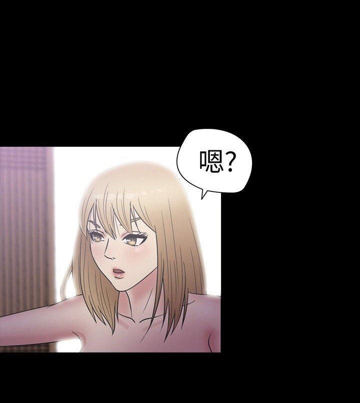 性福贝壳岛 第17话 第21页