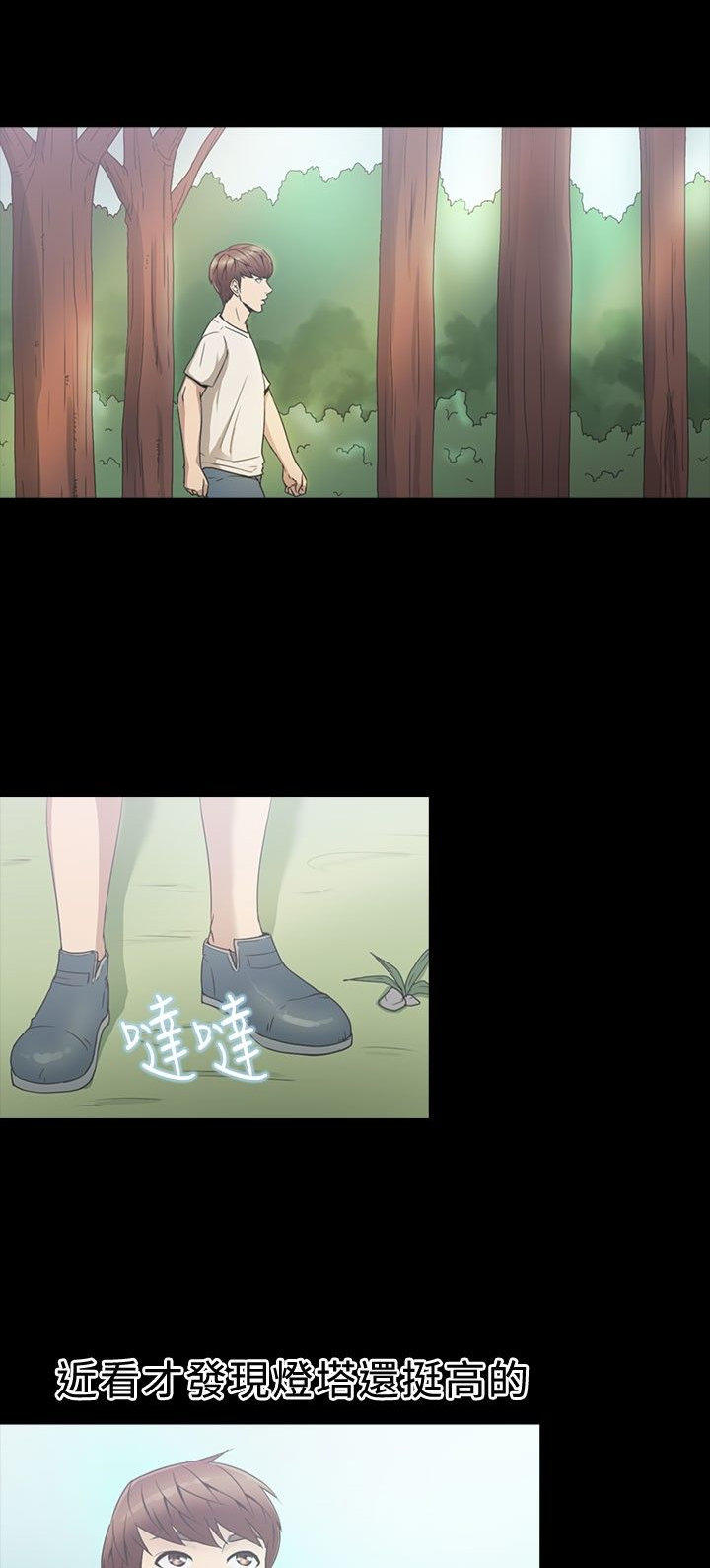 性福贝壳岛 第23话 第1页
