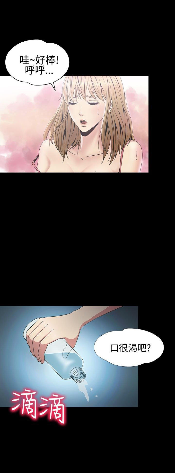 性福贝壳岛 第23话 第16页