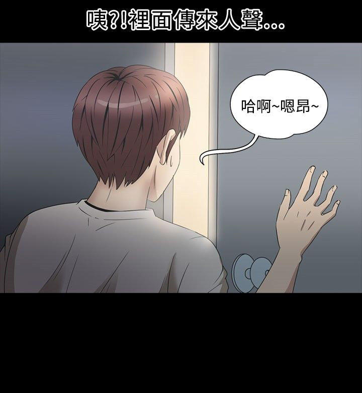 性福贝壳岛 第23话 第15页