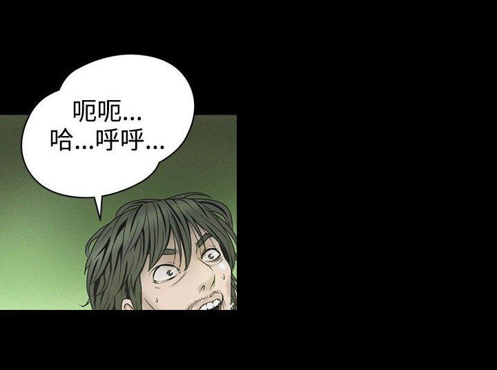 性福贝壳岛 第23话 第17页