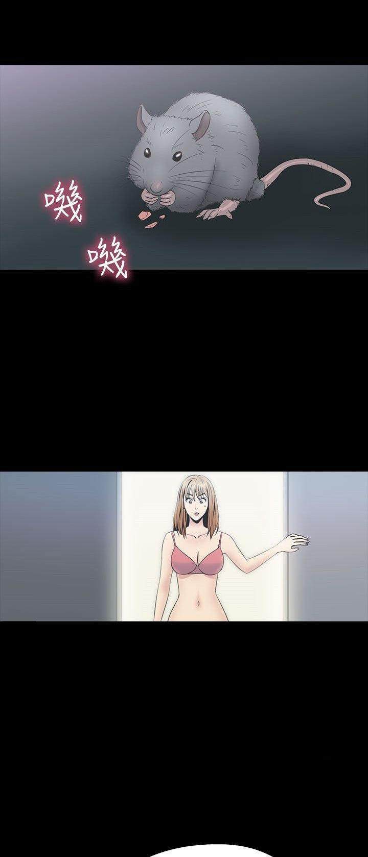 性福贝壳岛 第23话 第20页