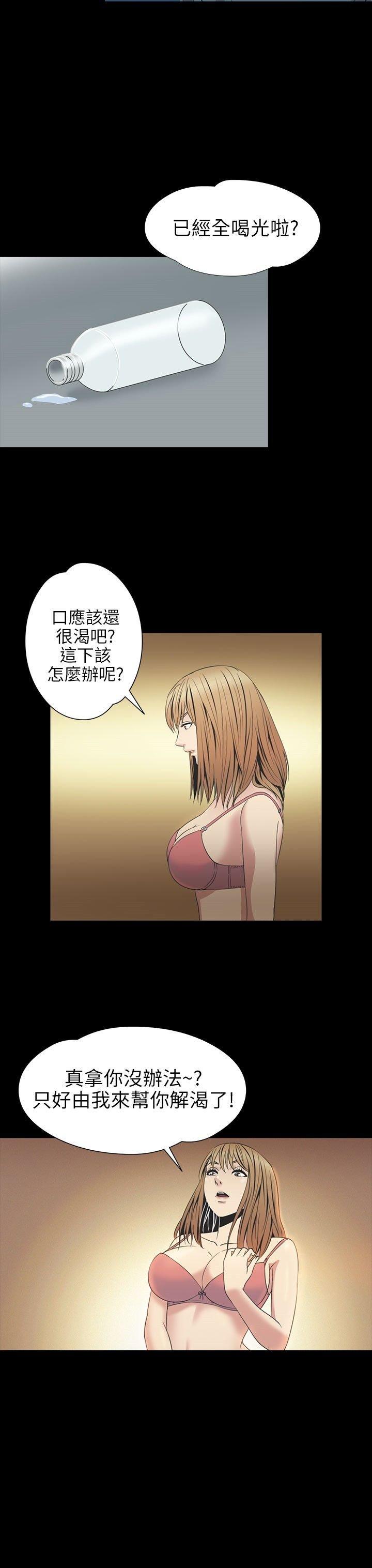 性福贝壳岛 第23话 第22页