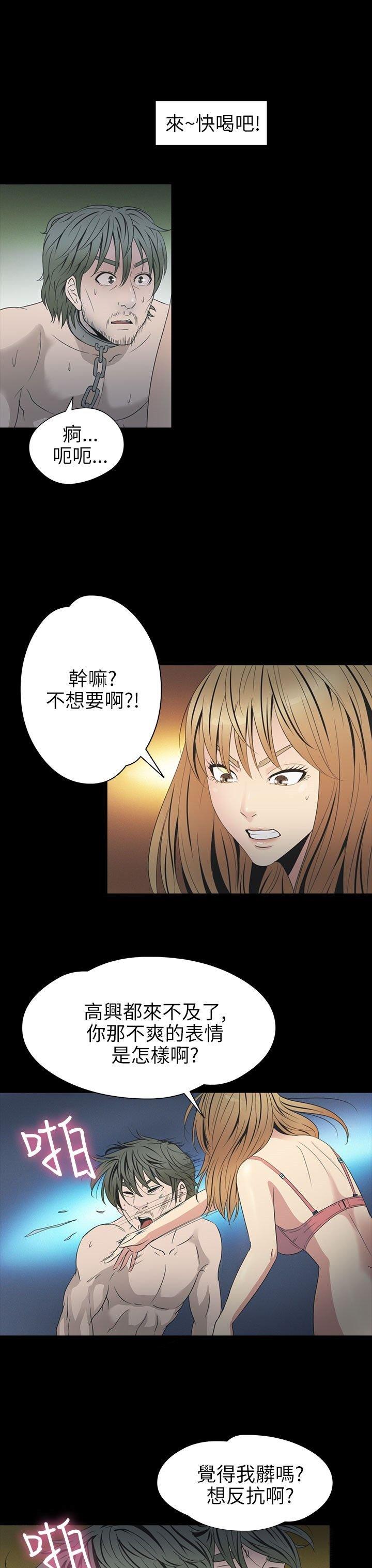 性福贝壳岛 第23话 第23页