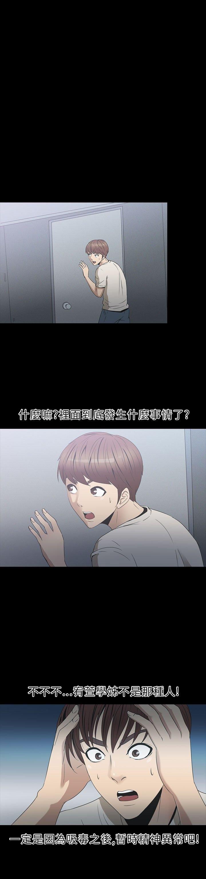性福贝壳岛 第23话 第25页