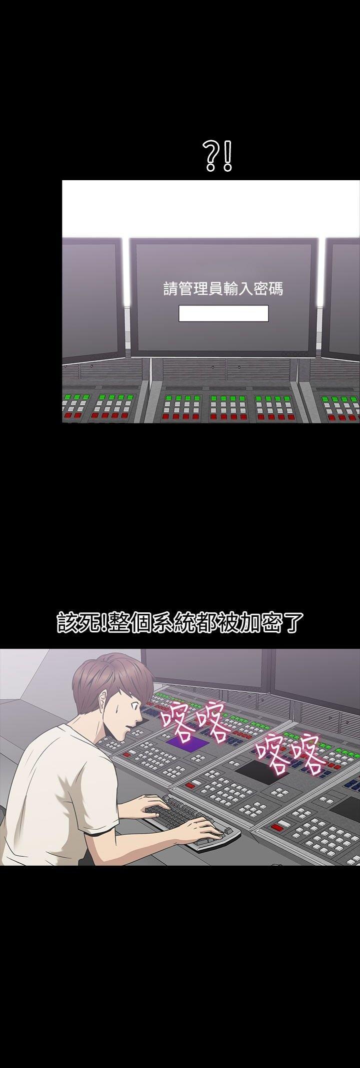 性福贝壳岛 第23话 第10页