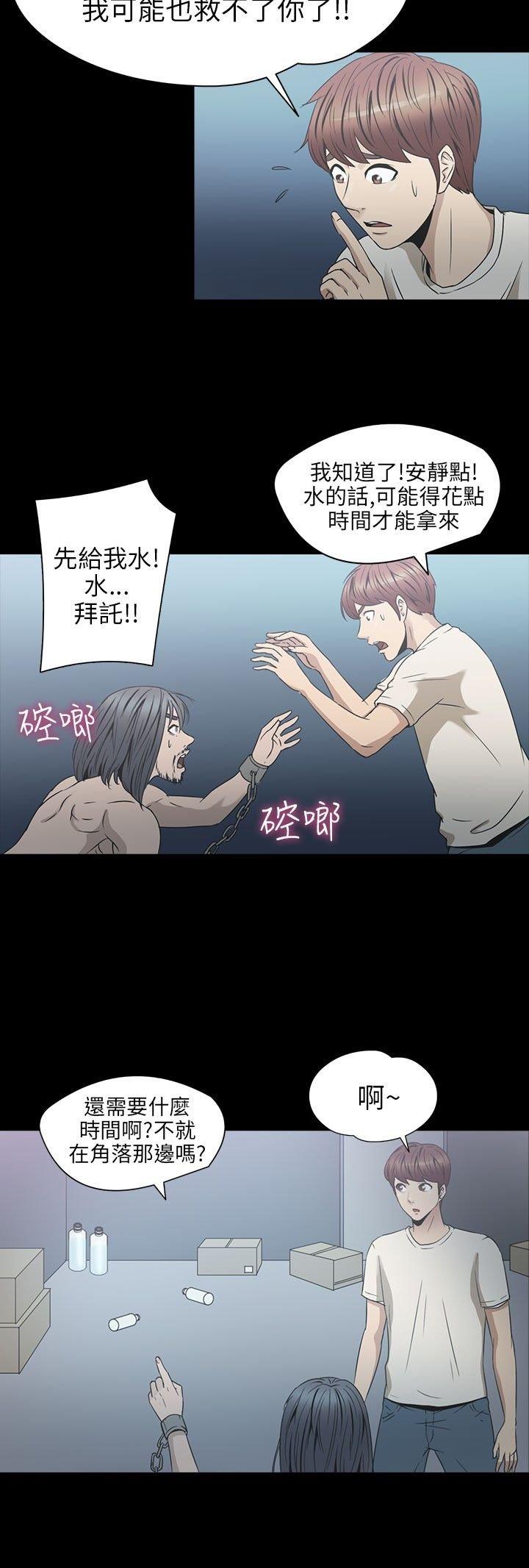 性福贝壳岛 第23话 第28页