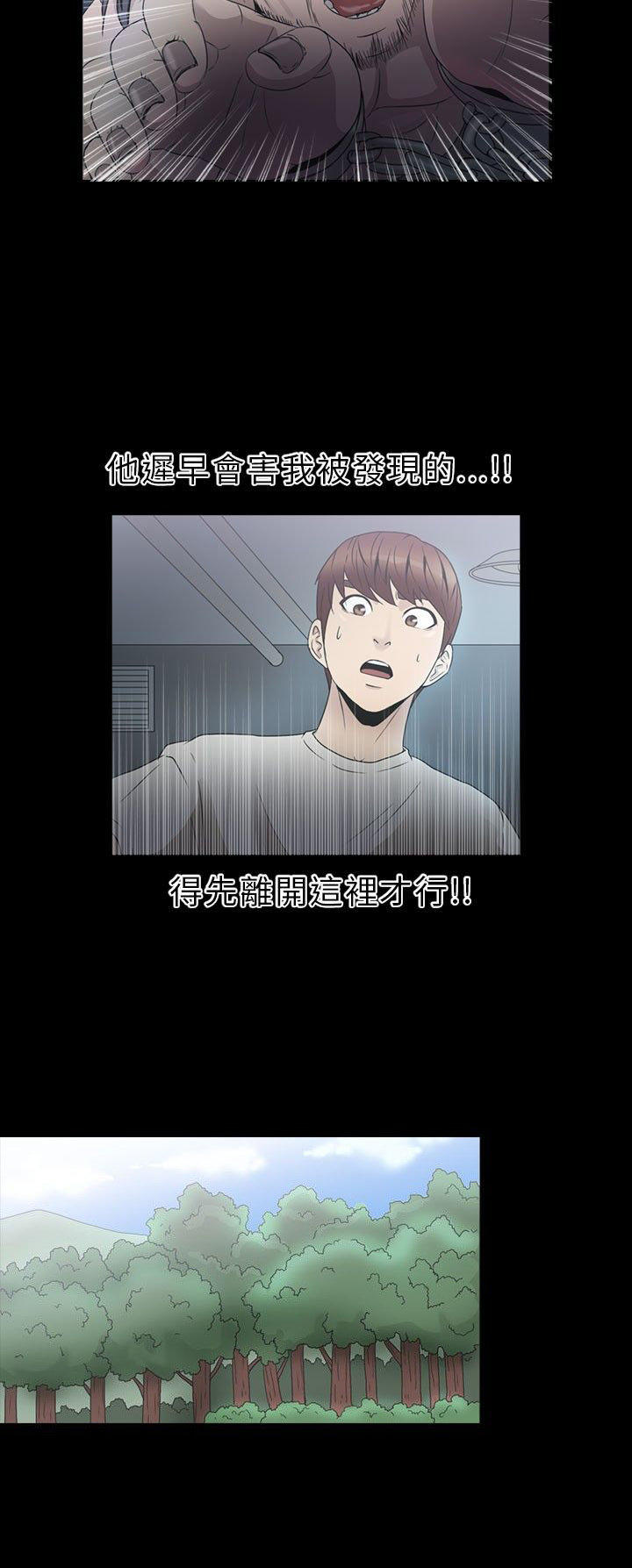 性福贝壳岛 第23话 第35页