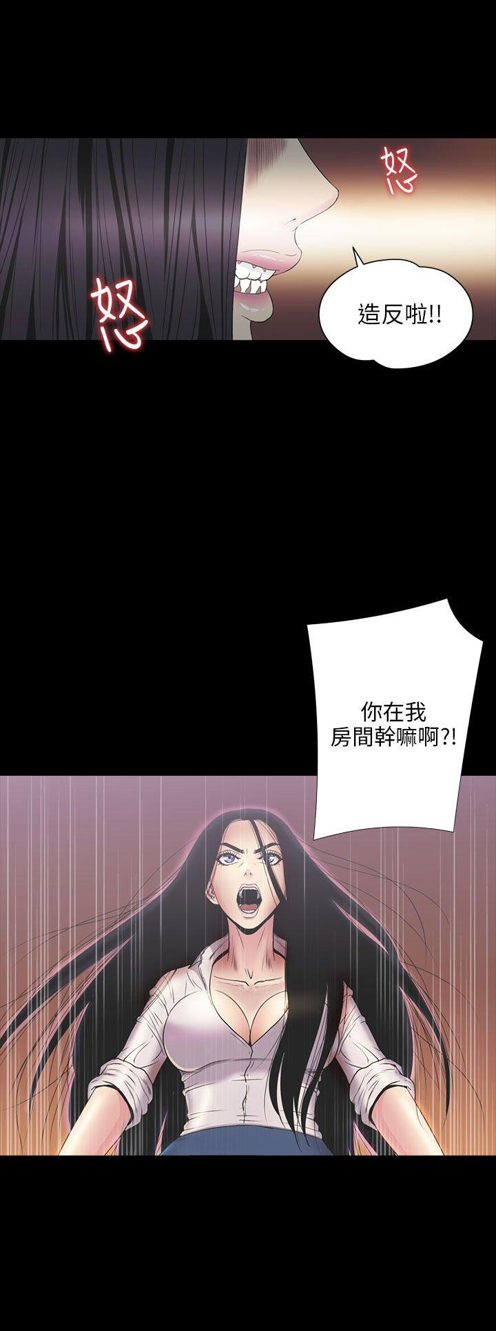 性福贝壳岛 第24话 第18页