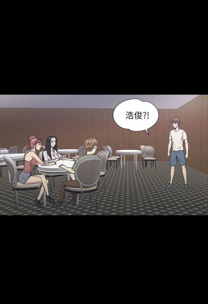 性福贝壳岛 第21话 第13页