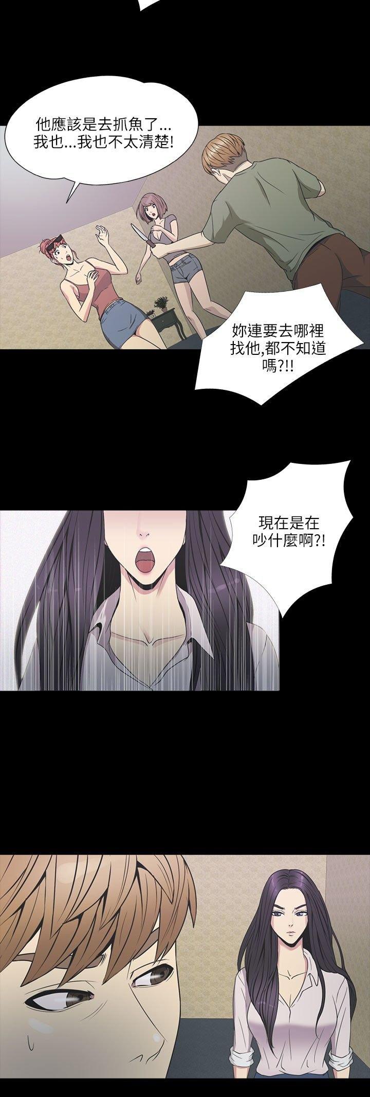 性福贝壳岛 第21话 第6页